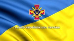 СЬОГОДНІ, В УКРАЇНІ СВЯТКУЮТЬ ДЕНЬ ЗБРОЙНИХ СИЛ УКРАЇНИ
