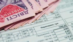 Щодо призначення житлової субсидії