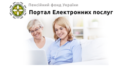 ДО УВАГИ ЗАСТРАХОВАНИХ ОСІБ