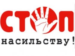 Насильство в сім'ї. Його прояви, наслідки та захист