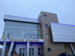 10 РОКІВ КОЗИНСЬКОМУ БУДИНКУ КУЛЬТУРИ