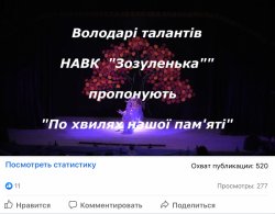 ПО ХВИЛЯМ ПАМ'ЯТІ АБО ВІДЕО КОНЦЕРТ КОЛЕКТИВУ «ЗОЗУЛЕНЬКА»