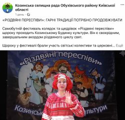 «РІЗДВЯНІ ПЕРЕСПІВИ»: ГАРНІ ТРАДИЦІЇ ПОТРІБНО ПРОДОВЖУВАТИ