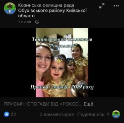 ПРИЄМНІ СПОГАДИ ВІД «РОКСОЛАНИ»