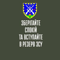 Шановні жителі Обухівського району!! Запрошуємо приєднатися до територіальної оборони Обухівщини!