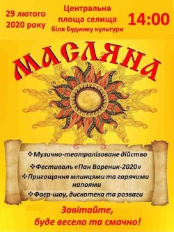 Як Козин готується Масляну зустріти…