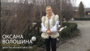 ПАМ'ЯТІ ВЕЛИКОГО КОБЗАРЯ…(Відеопривітання від жителів Козинської ТГ)