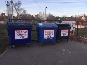 У Козині з'явилися нові контейнери для роздільного збору сміття