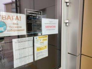 КОЗИНСЬКИЙ БУДИНОК КУЛЬТУРИ ТА ШКОЛА МИСТЕЦТВ ЗАЧИНЕНО НА КАРАНТИН