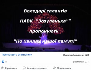 ПО ХВИЛЯМ ПАМ'ЯТІ АБО ВІДЕО КОНЦЕРТ КОЛЕКТИВУ «ЗОЗУЛЕНЬКА»
