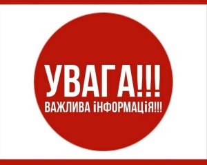 ПАМ'ЯТКА «ПОРЯДОК ДІЙ НАСЕЛЕННЯ У РАЗІ ВИЯВЛЕННЯ ПІДОЗРІЛОГО ПРЕДМЕТА»